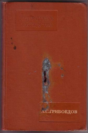 А.С.Грибоедов. /Серия: Литературное наследство т. 47-48. 1946г.