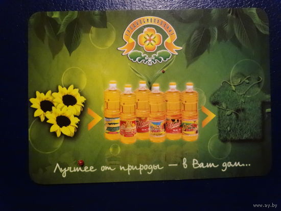 Календарик 2010 г. Лучшее от природы - в Ваш дом... (Скидель).