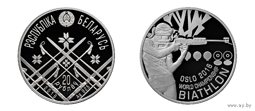 Чемпионат мира по биатлону 2016 года в Осло