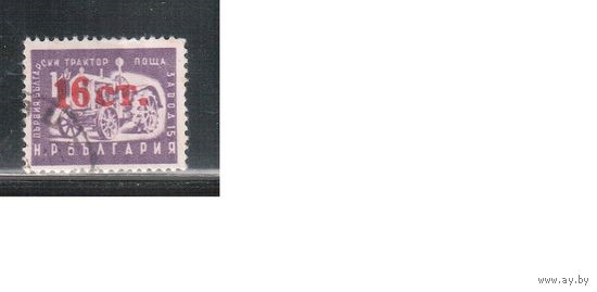 Болгария-1957, (Мих.1021) , гаш.  ,  Стандарт, Трактор, Надп.(одиночка)
