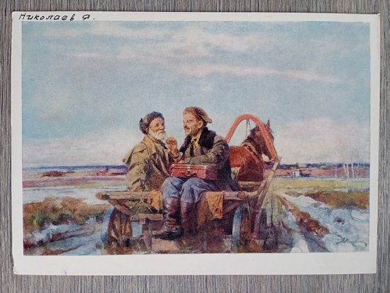 1955. Николаев (БССР). На острую тему