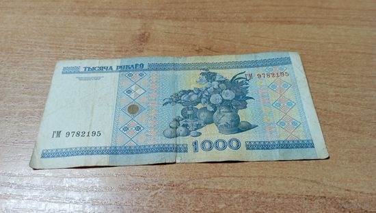 Беларусь 1000 рублей образца 2000 г. серия ГМ с пол рубля