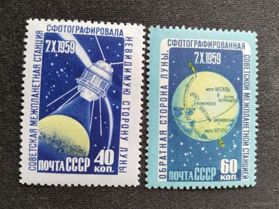 СССР 1959  2 м