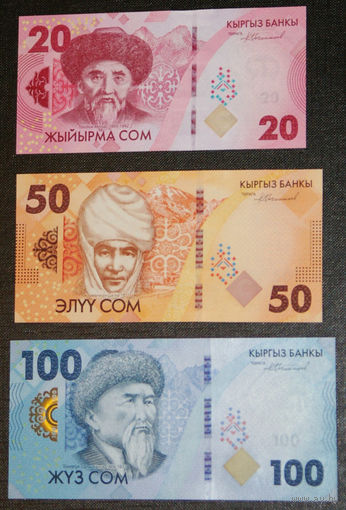 Киргизия 20, 50, 100 сом 2023 UNC компл. 3 бнкн