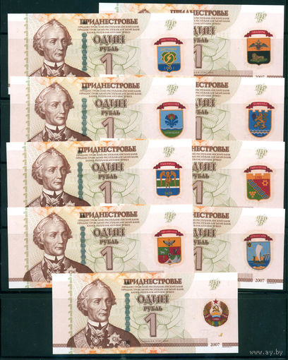 Приднестровье 2017 Гербы компл 9 бнкн UNC частный выпуск