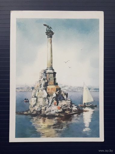 СССР 1961г. ДМПК зуд.Климашин. Севастополь.Памятник затонувшим кораблям. Чистая.