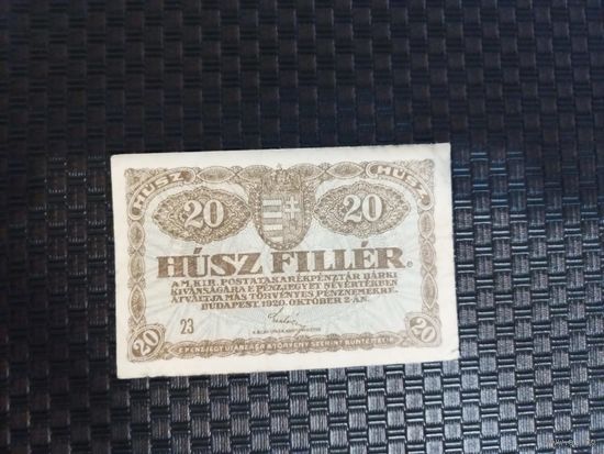 Венгрия 20 филлеров 1920 г