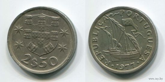 Португалия. 2,5 эскудо (1977, XF)