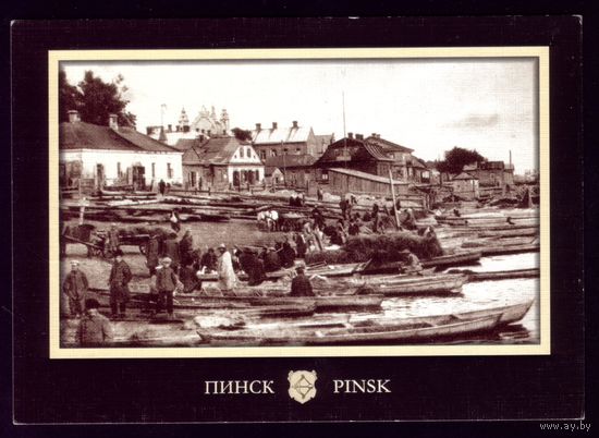 2007 год Пинск Торг на реке Пине тир.200 шт.