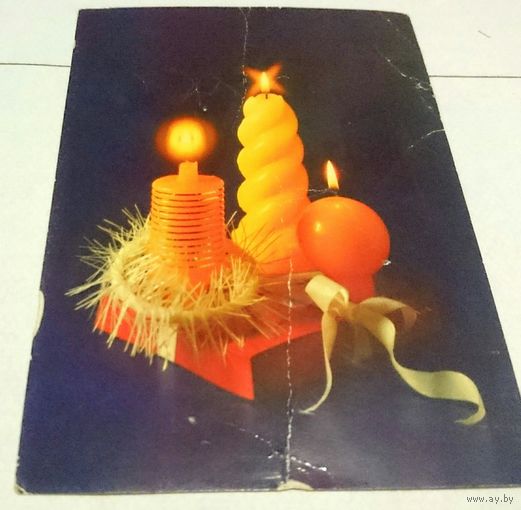 Открытка,, с новым годом,, чистая, 1991 г.
