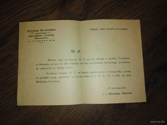 Пригласительное Польша до 1939 года