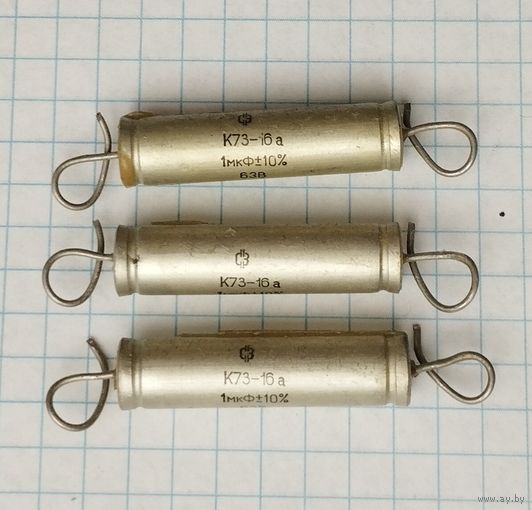 Конденсаторы К73-16А 1,0 мкФ х 63 В.