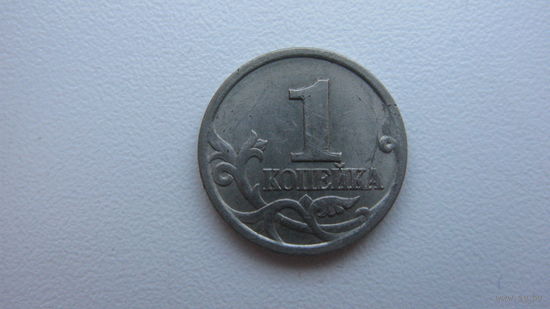 Россия 1 копейка 1997 спмд