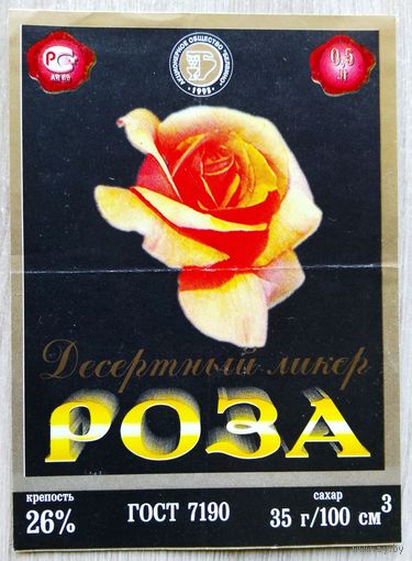 Этикетка винная.Россия. 1998-2006 г.00160.