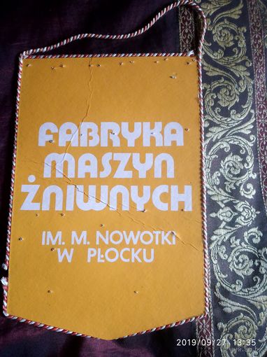 Вымпел