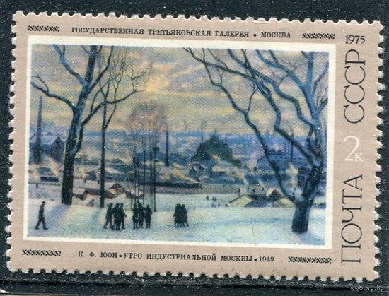 СССР 1975. Утро Москвы