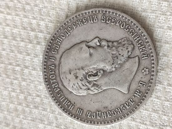 Рубль. 1892г.