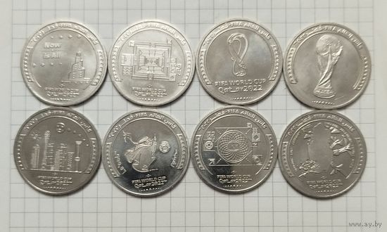 Катар 2022 г., комплект из 8 монет 1 риял "Чемпионат мира по футболу 2022 года в Катаре"