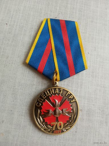 Медаль. 70 лет Спецназу ГРУ.
