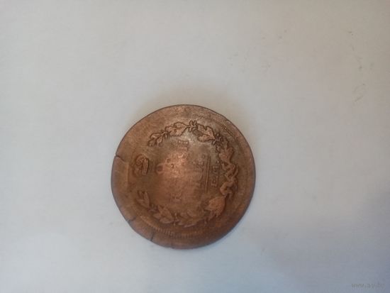 2 копейки   1814 брак большой кружок