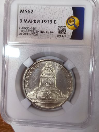 3 марки 1913 E Саксония - битва под Лейпцигом ms 62