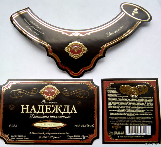 Этикетка. Шампанское. 00042.
