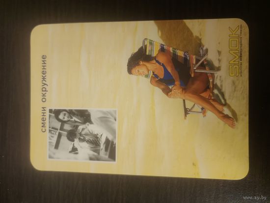 Календарик,реклама,2000