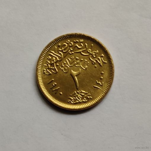 Египет 2 пиастра 1980 г.