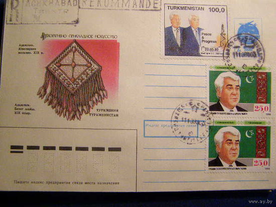 ХМК Туркменистан 1993 СГ президенты