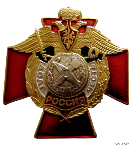 Знак Топографическая служба ВС РФ