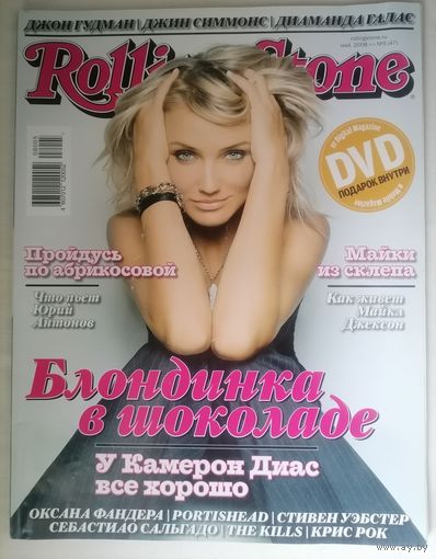 Журнал Rolling Stone (88)