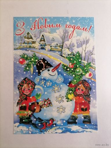 З новым годам! 2010 год