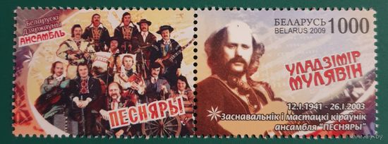 2009 Владимир Мулявин - Беларусь