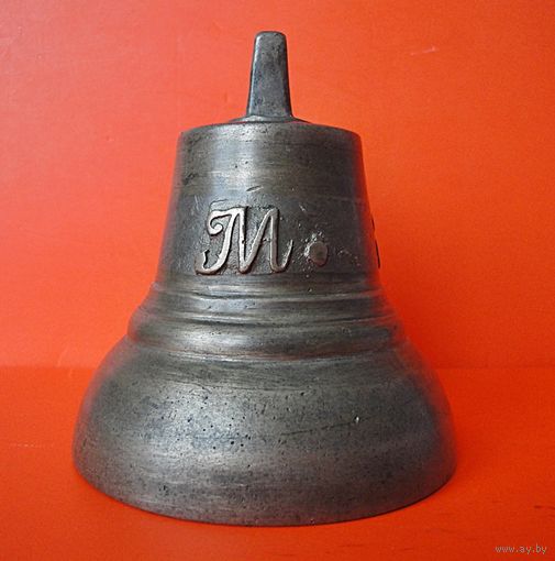 Колокольчик с инициалами.