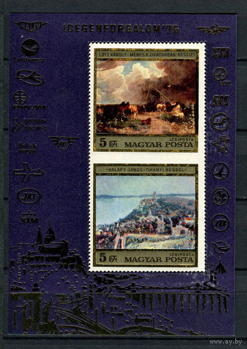 Венгрия - 1976 - Иностранный туризм - [Mi. bl. 117] - 1  блок. MNH.