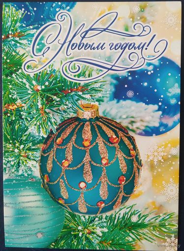 Беларусь 2024 открытка С новым годом.
