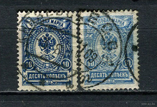 Российская Империя - 1908/1918 - Герб 10 коп. (Перф. 14 1/4:14 3/4) [Mi. 69iAa,69iAb] - 2 марки. Гашеные.  (Лот 56CG)