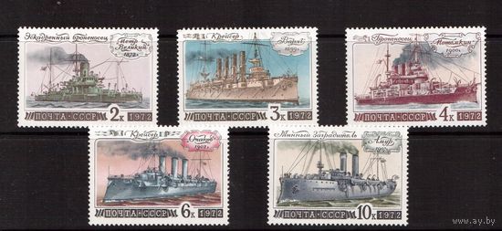 СССР-1972, (Заг.4114-4118)  ** , Флот, Корабли