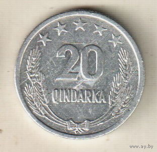 Албания 20 киндарка 1969 25 лет Освобождению