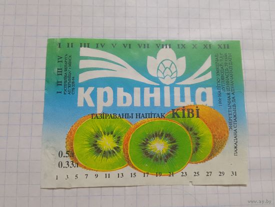 Этикетка от напитка. Криница