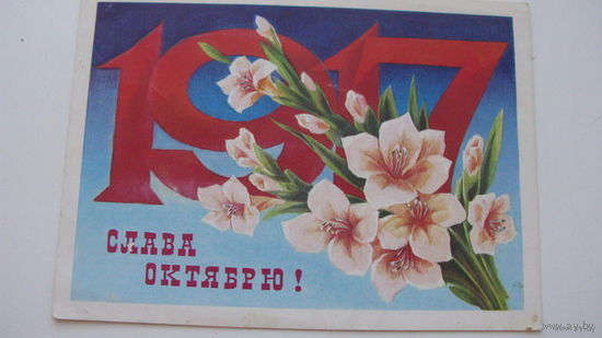 . Октябрь 1978 г.
