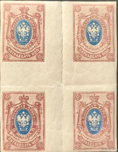 Российская Империя. Двадцать шестой выпуск. 15 копеек. Крест