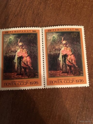 СССР 1976. Рембрандт. Давид и Ионаф. Сцепка