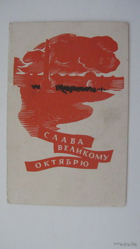Октябрь  1968г   двойная