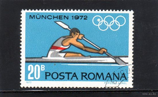 Румыния. Гребля. Олимпийские игры. Мюнхен. 1972.