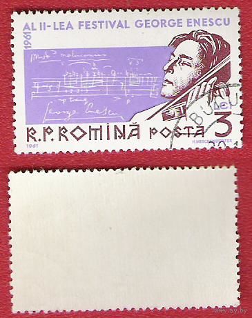 Румыния 1961 2-ой музыкальный фестиваль им. Георгия Энеску