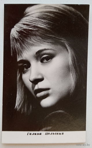 Артисты. Галина Польских. Мини. *152