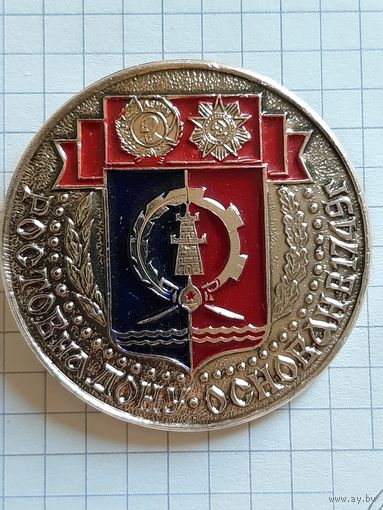 Ростов на Дону. Основан в 1749 г.
