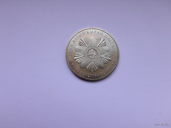 50 тенге 2006 года. Казахстан. Орден Алтын Кыран. UNC