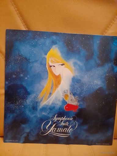 Symphonic Orchestra Yamato / Hiroshi Miyagawa – Symphonic Suite Yamato (OST) –LP 1977, Columbia, Japan, (1st Press) - ORIG - NM